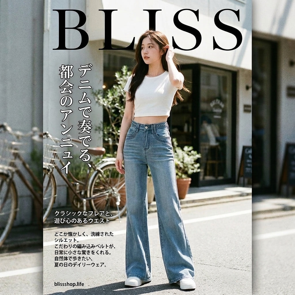 高腰寬鬆彈性喇叭褲