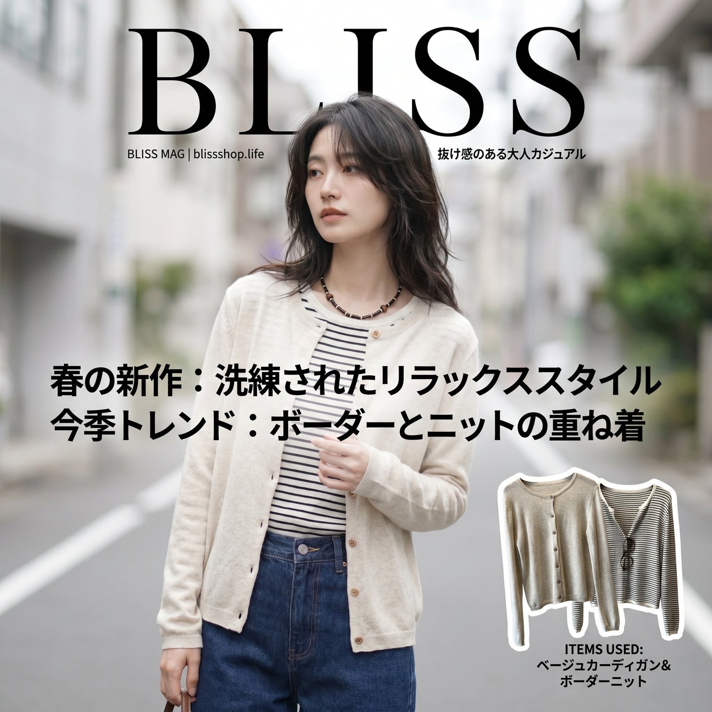 Women's Color-Block Striped Knit Round-Neck Jacket