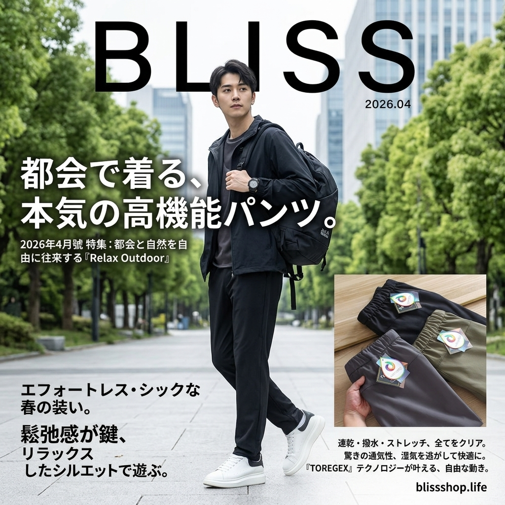 メンズ ストレッチ 速乾 通気性 カジュアルパンツ 