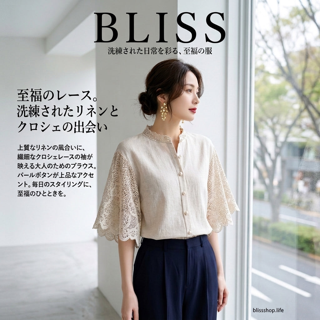 Lace Cutout Elbow Length Top with Pearl Buttons