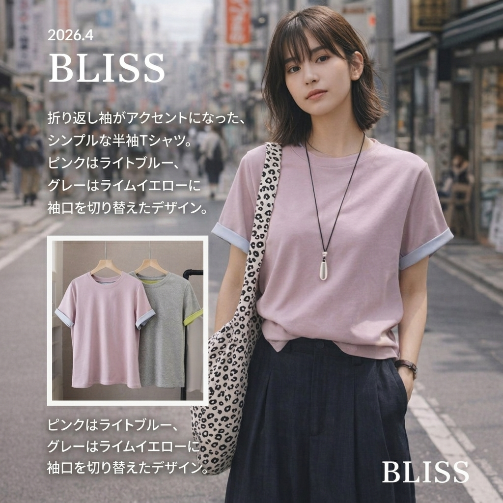 カラーブロッククルーネック半袖Tシャツ