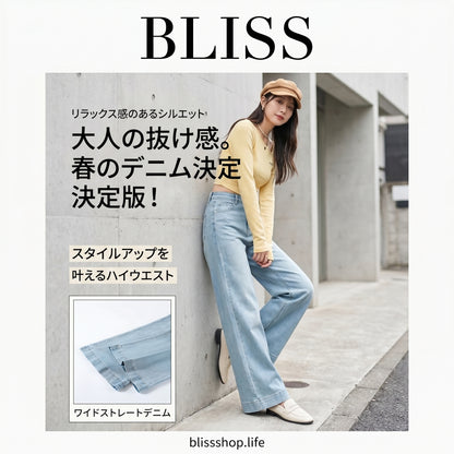 高腰寬鬆喇叭褲