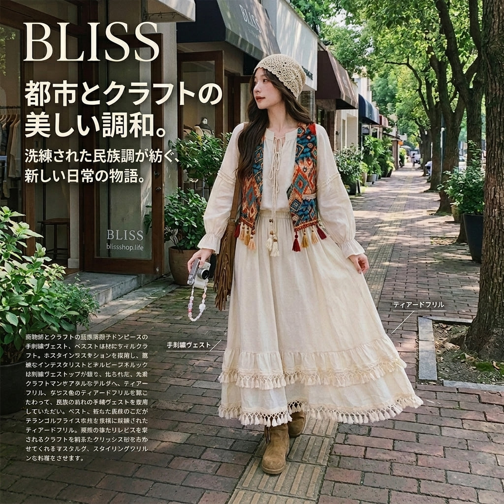 Ethnic Style Tassel Vest & Dress Two Piece Set