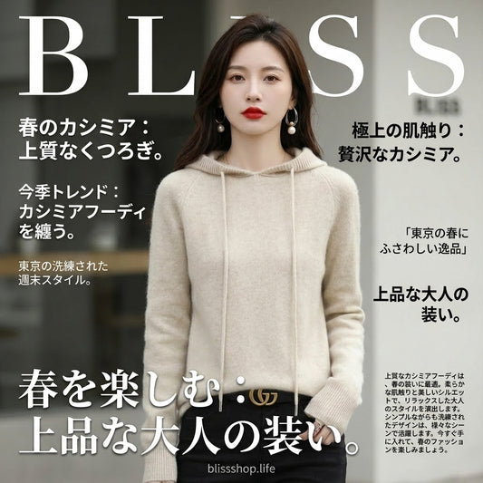 ウールニットフード付きトップス