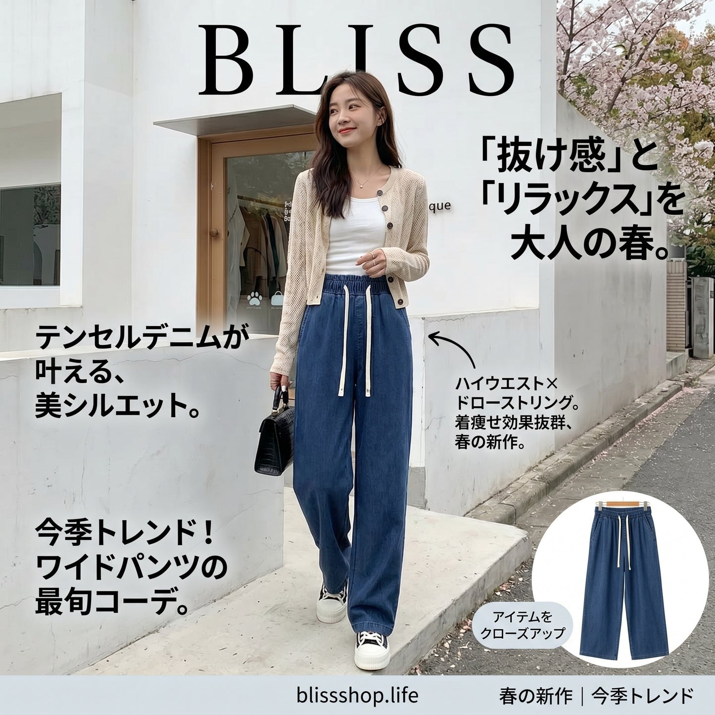 Women's Wide Leg Jeans