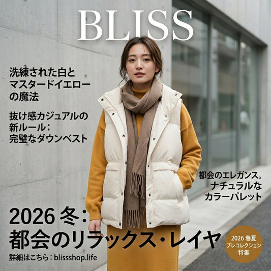 和風ゆったりキルティングベスト