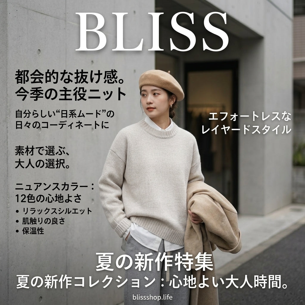 日系圓領寬鬆針織衫
