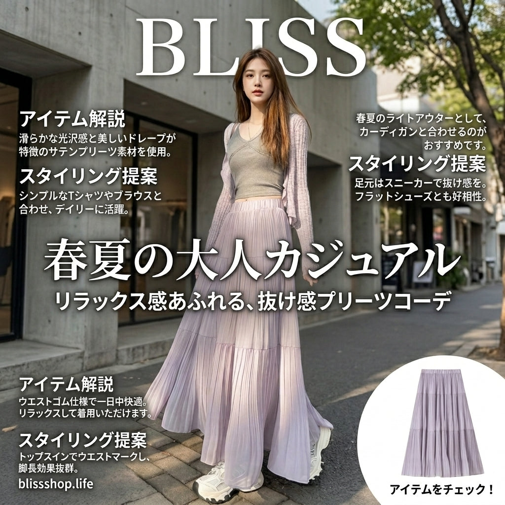 春夏高腰飄逸百褶長裙