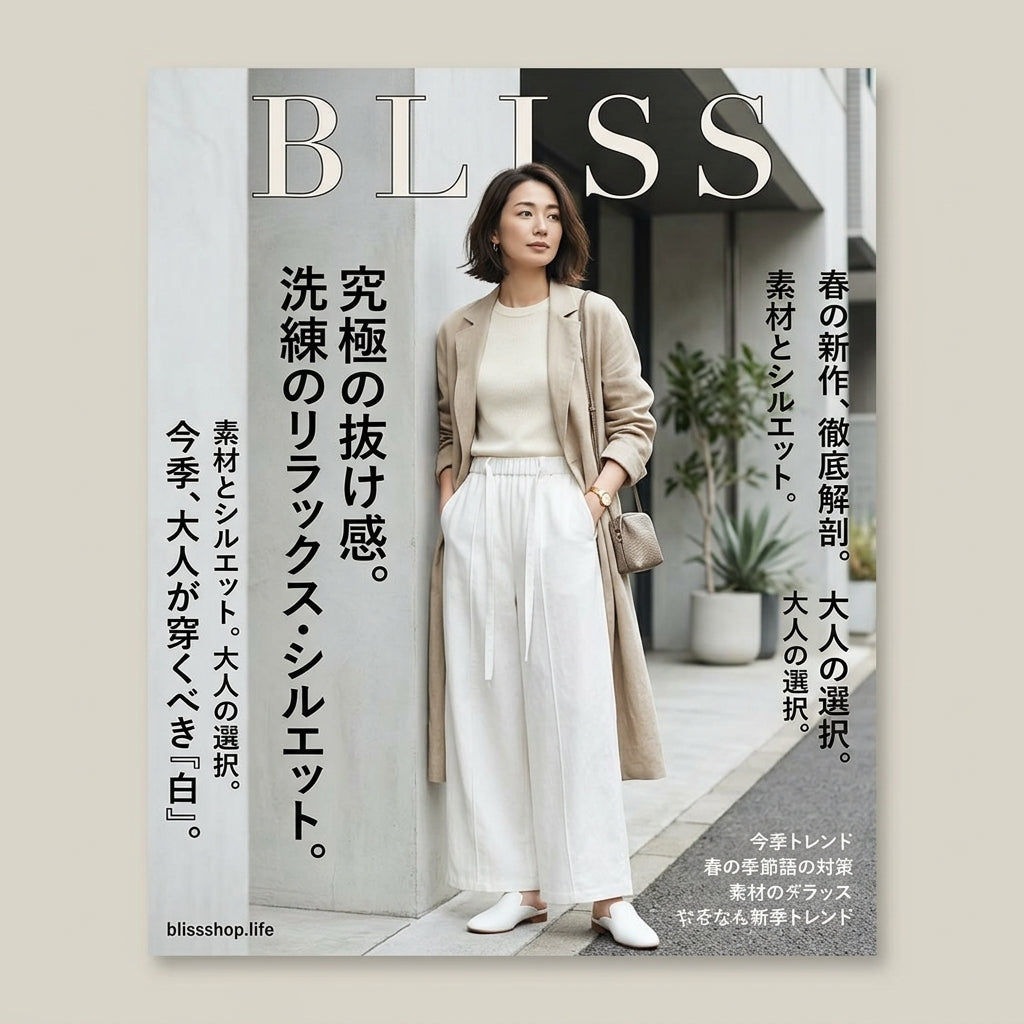 Loose Wide-Leg Pants with Center-Seam Panel Detail & Drawstring Waist