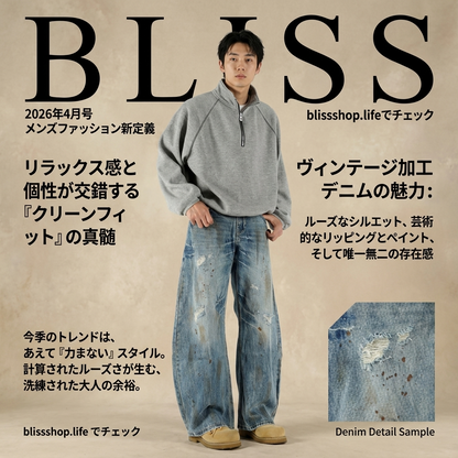 ヴィンテージストレートレッグリップドジーンズ  