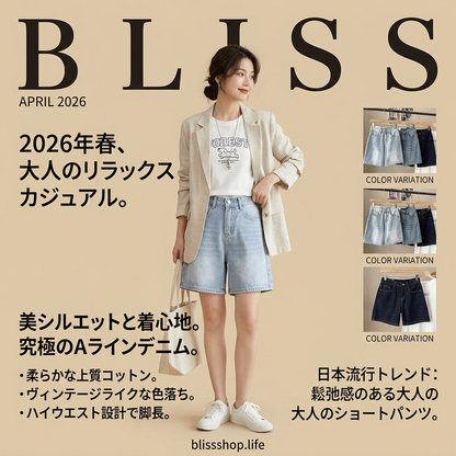 高腰直筒休閒牛仔短褲