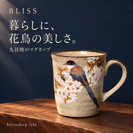 Kutani Mountain Cherry Bird Mug