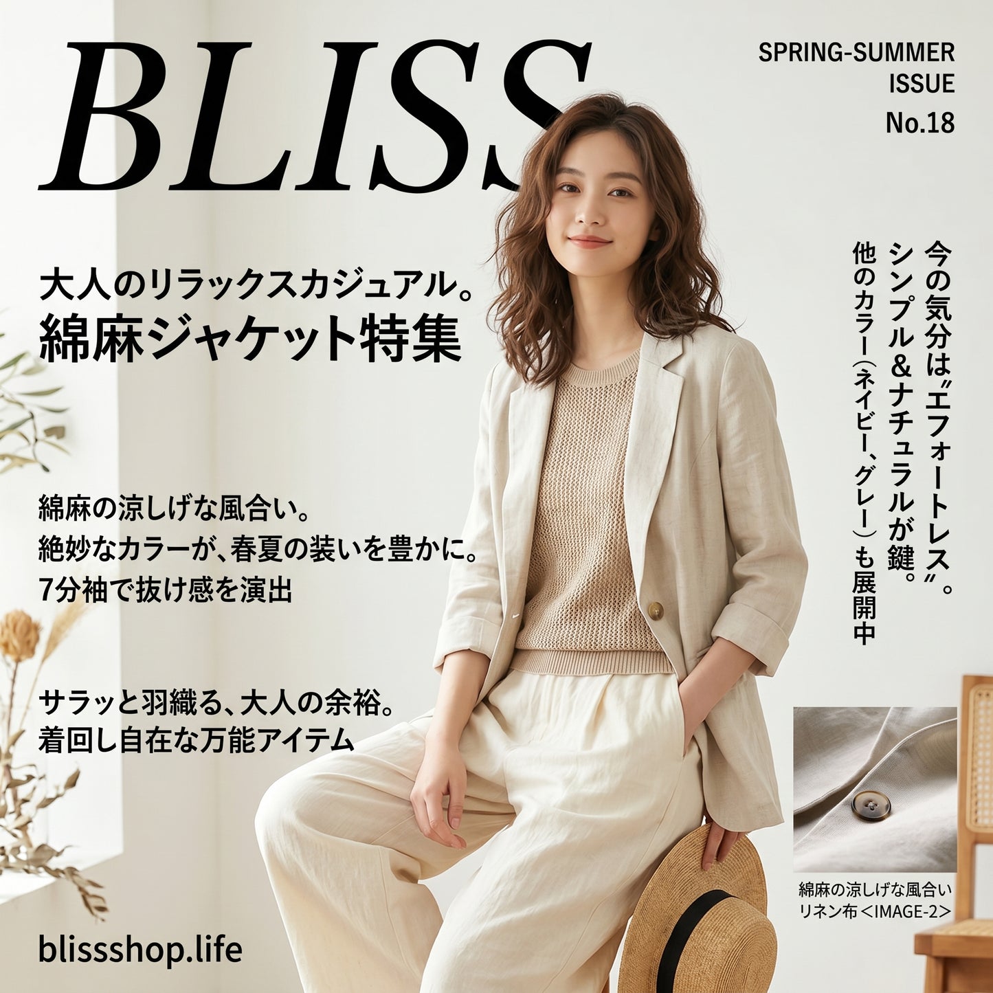 綿麻七分袖ルーズフィットブレザー
