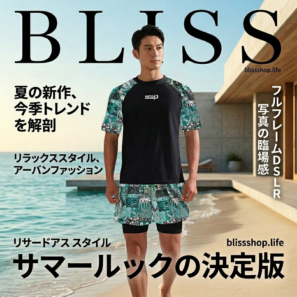 Men’s Swimwear Set