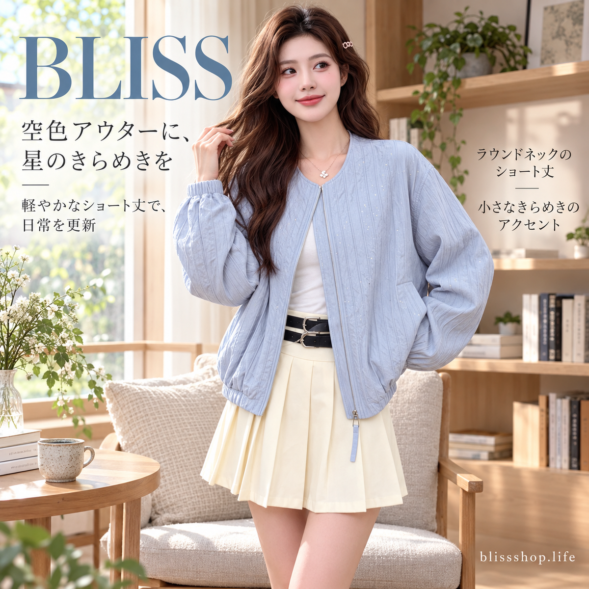 Starry Sky Blue Short Jacket