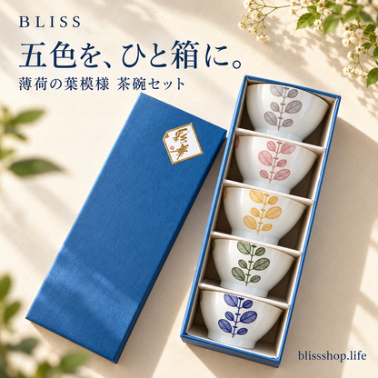 一套五色薄荷葉飯碗