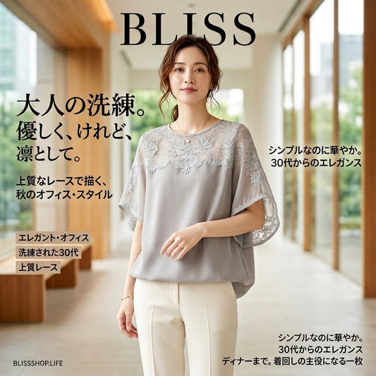 Lace Cutout Elbow Length Top with Pearl Buttons