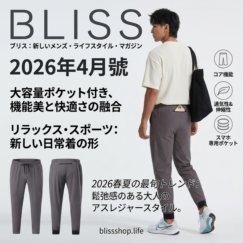 メンズ リラックスフィット 伸縮性ジョガーパンツ