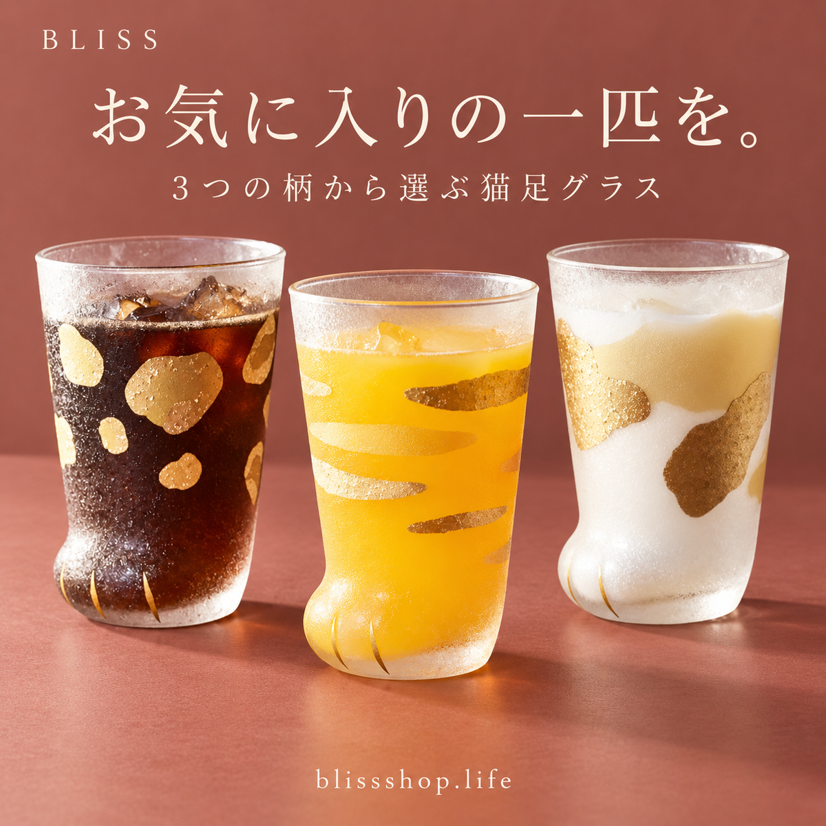 石塚硝子 にゃんころグラス 