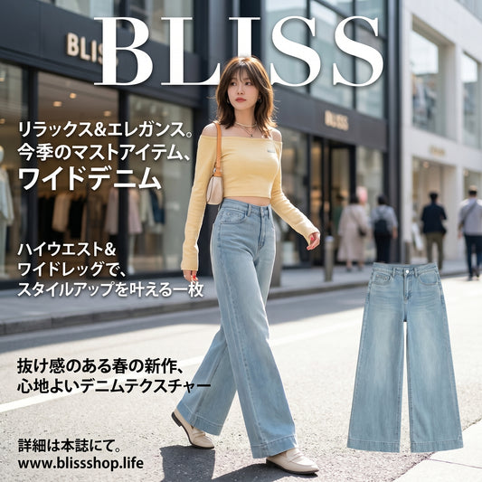 High-Waisted Loose Flared Pants