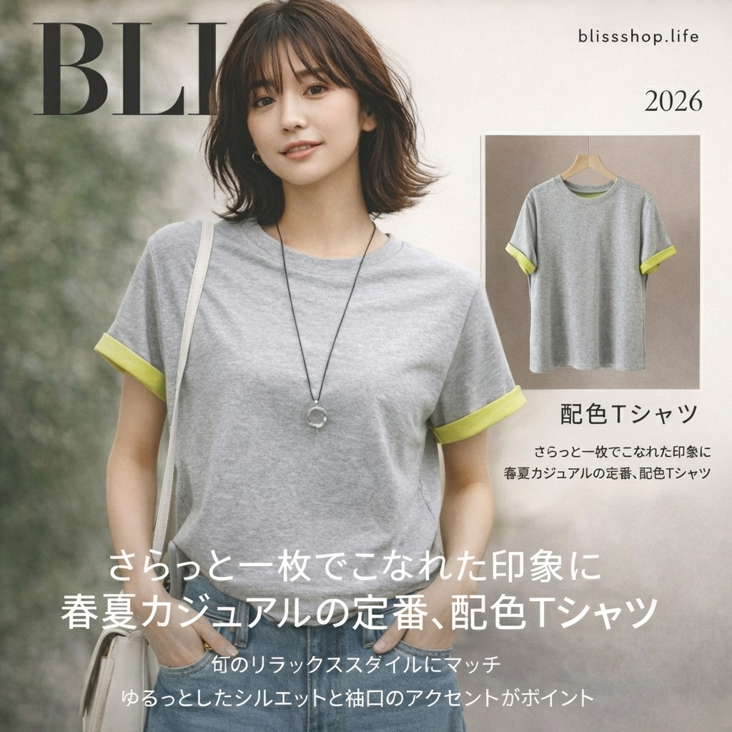 カラーブロッククルーネック半袖Tシャツ