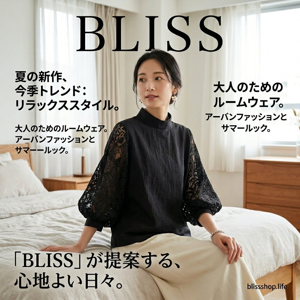 Solid Color Lantern Sleeve Lace Blouse