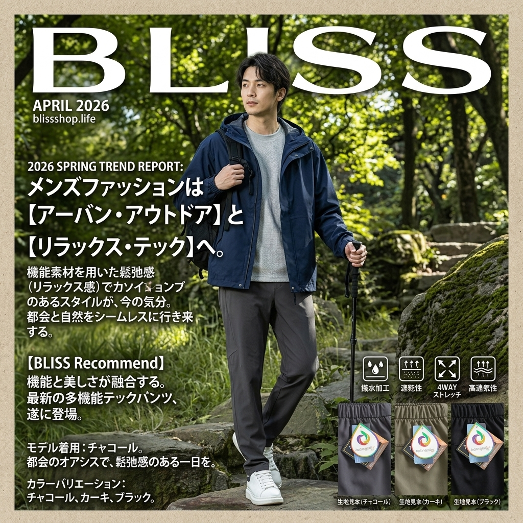 メンズ ストレッチ 速乾 通気性 カジュアルパンツ 