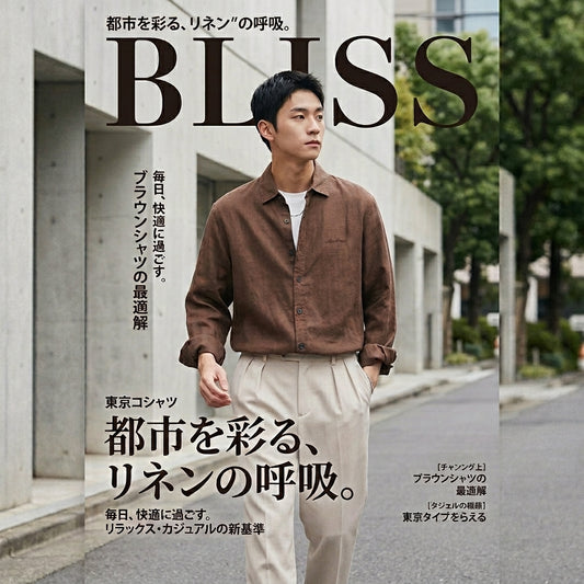 Men’s Casual Tencel Long Sleeve Shirt