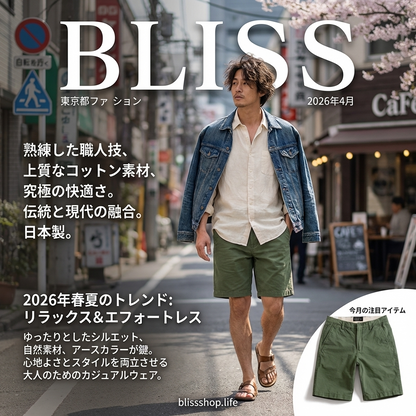 ピュアコットン ルーズストレートショートパンツ