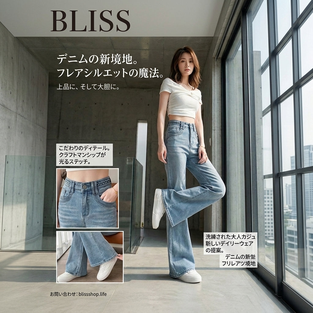 高腰寬鬆彈性喇叭褲
