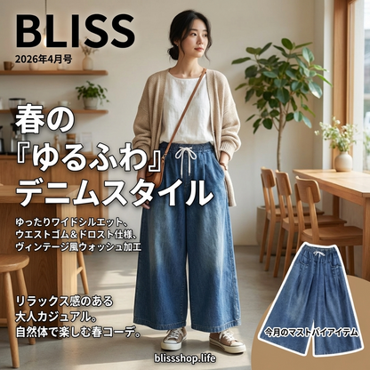 ルーズストレートデニムパンツ