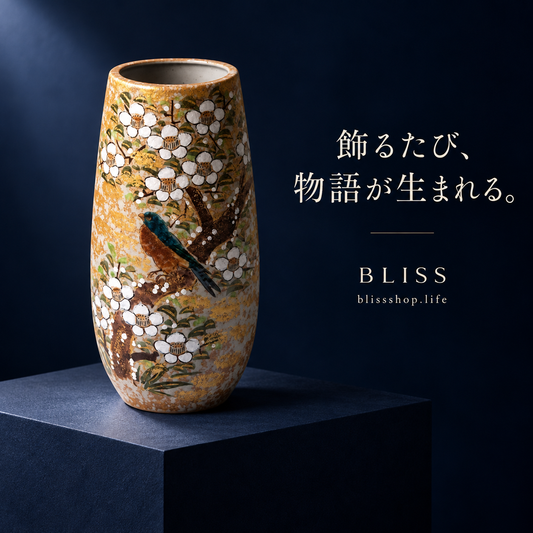 Kutani Hand Painted Floral and Bird Vase