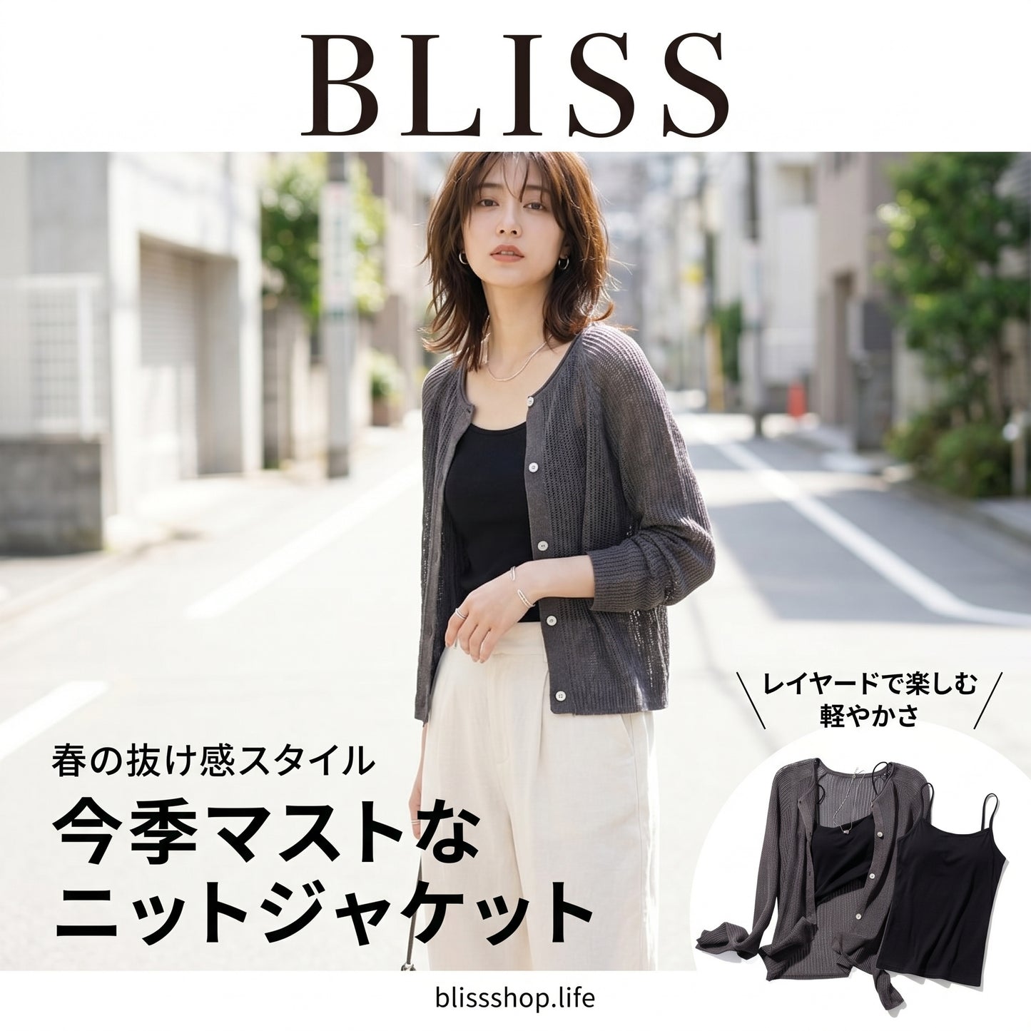 Summer Thin Knitted Jacket