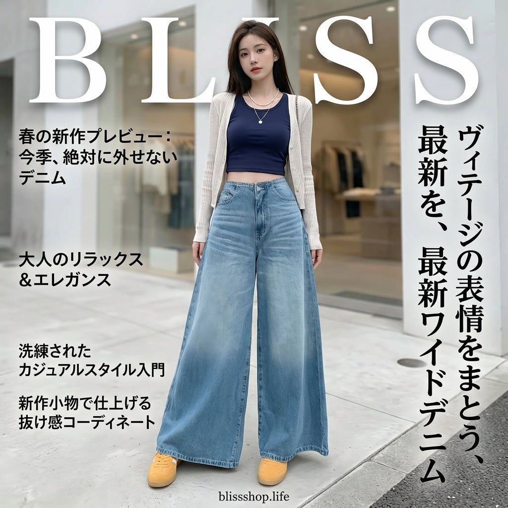 ヴィンテージハイウエストワイドレッグデニムジーンズ   