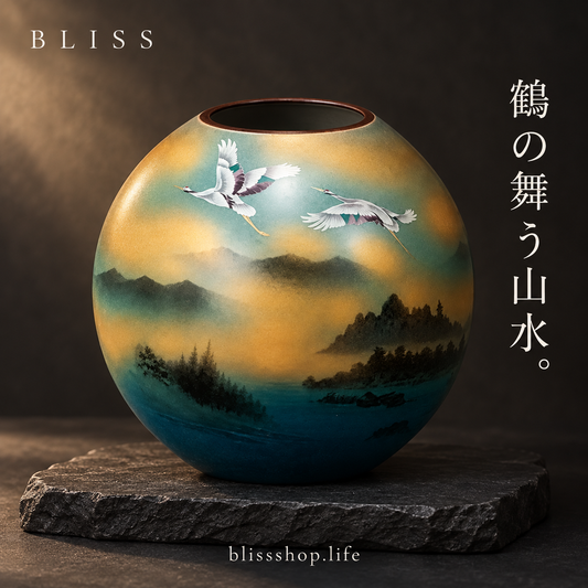 Kutani Tsuru Sansui Vase