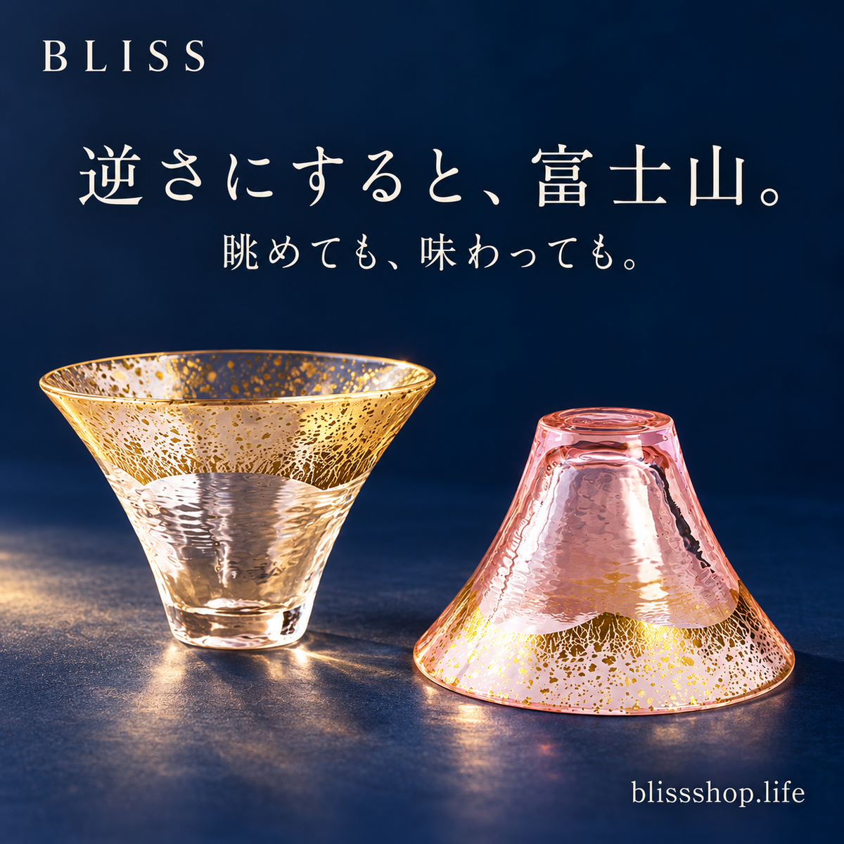 Mount Fuji Blessing Pair Cups