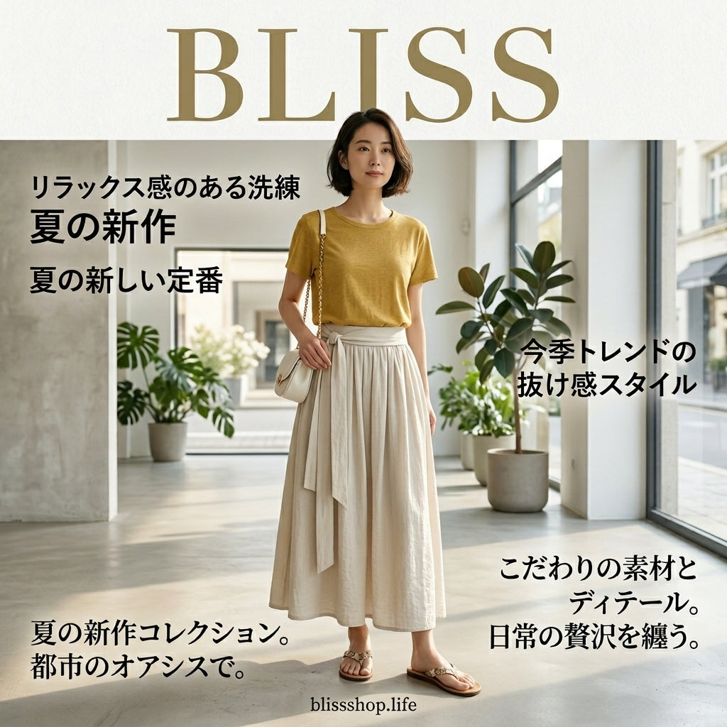 ハイウエストタイウエストAラインマキシスカート 