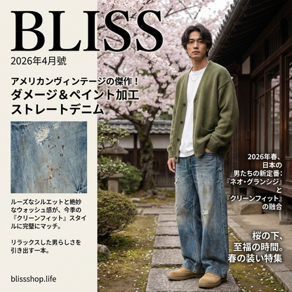 ヴィンテージストレートレッグリップドジーンズ  