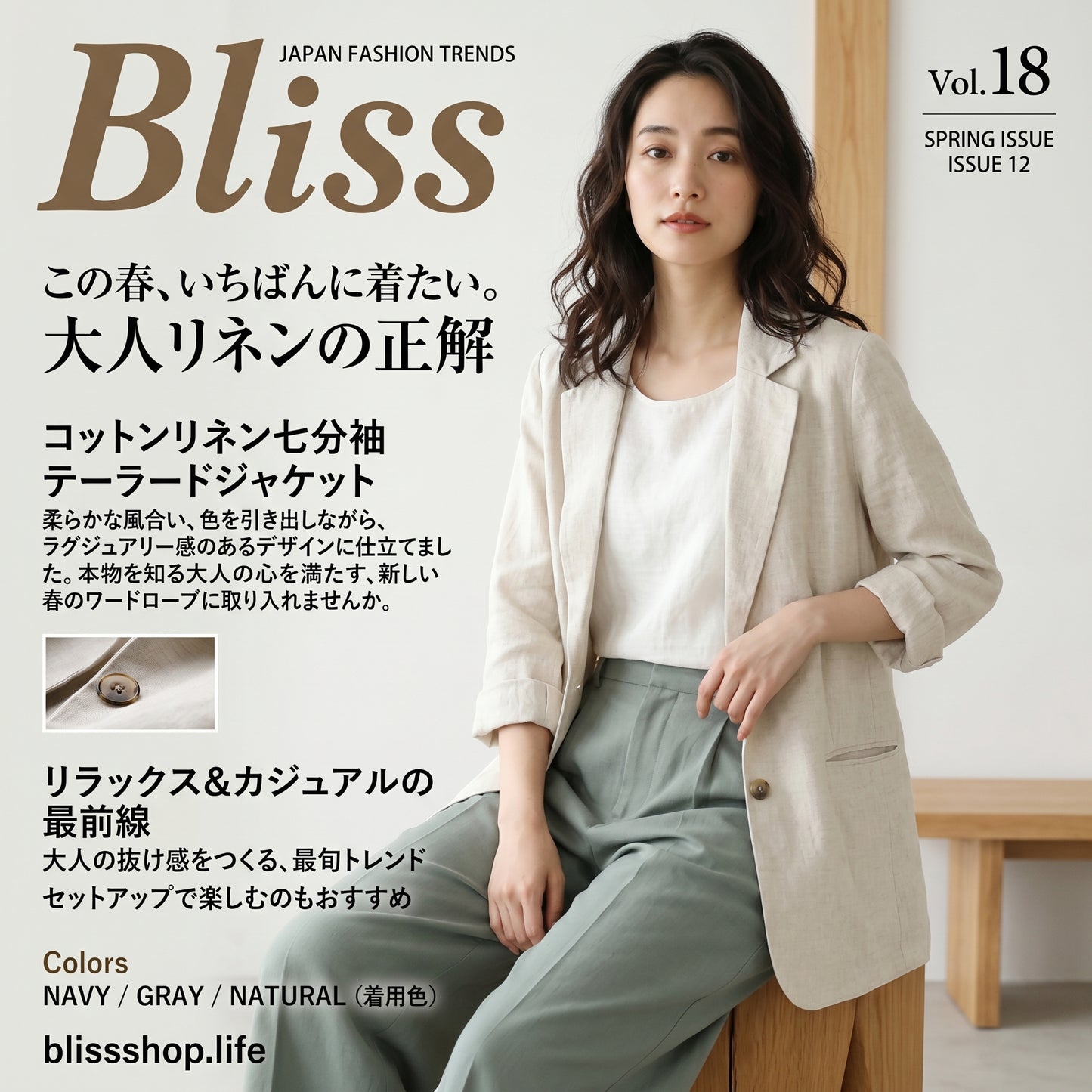 綿麻七分袖ルーズフィットブレザー