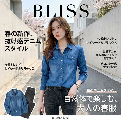 修身長袖牛仔衫