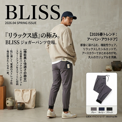 メンズ リラックスフィット 伸縮性ジョガーパンツ