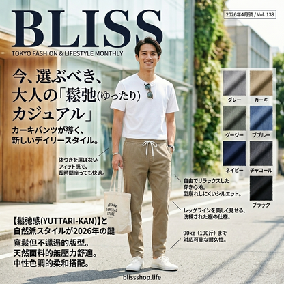 シルキーストレートレッグフェイクデニムトラウザーズ