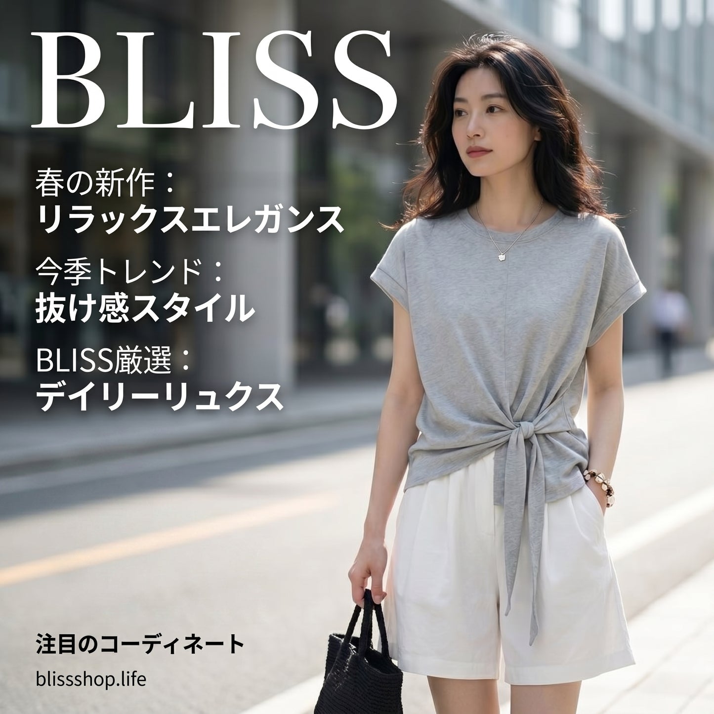 レディース 半袖Tシャツ（ウエストタイ付き） 