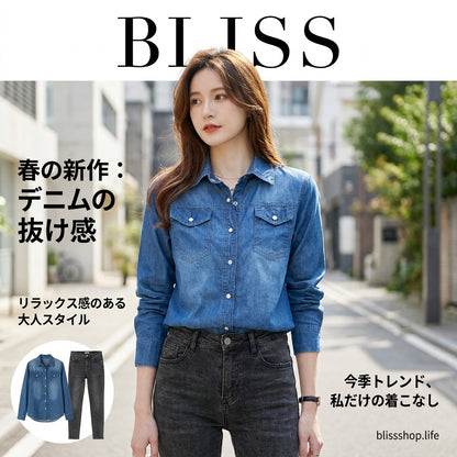修身長袖牛仔衫