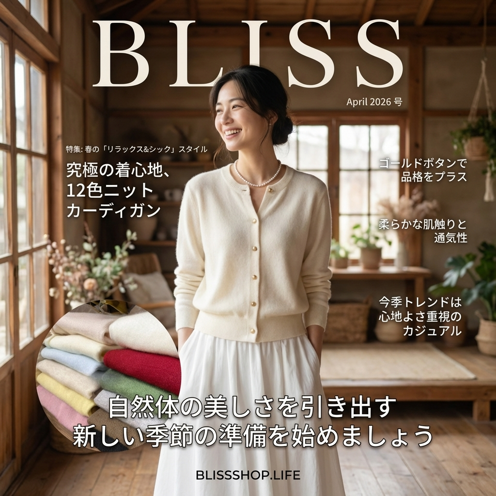 シンプルなクルーネックニットカーディガン