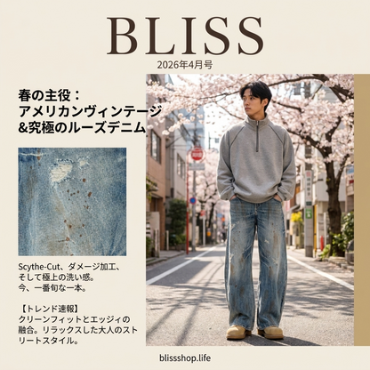 ヴィンテージストレートレッグリップドジーンズ  