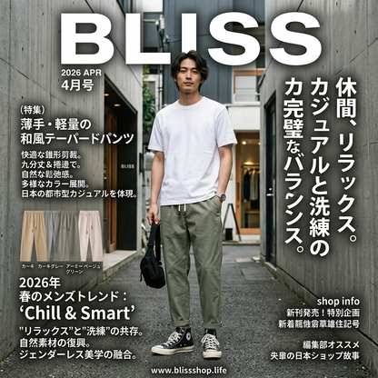 薄手ルーズテーパードクロップドパンツ