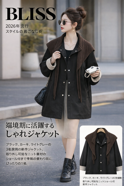 英倫風休閒外套