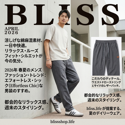 メンズ 夏用 軽量 ルーズフィット ストレートレッグ カジュアルパンツ
