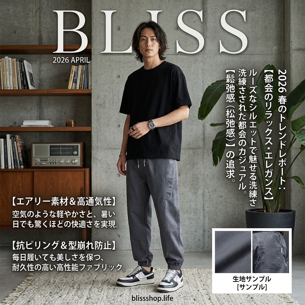 新作夏用軽量カフスパンツ